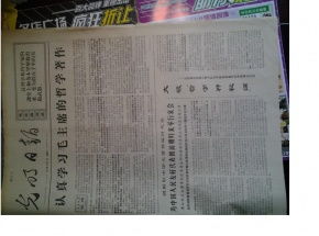 新闻出版中的报纸出版 传统媒体的坚守与变革