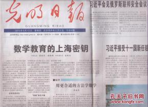 报纸出版 新闻出版业的传统基石与时代转型