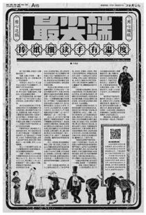 江南都市报 情怀周刊，一纸新声，一页旧梦