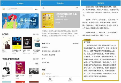 数据库推荐 首图图书馆App——您的移动数字图书馆与报纸出版平台