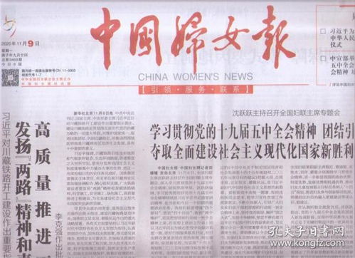 新闻出版行业中的报纸 传承、挑战与数字化转型