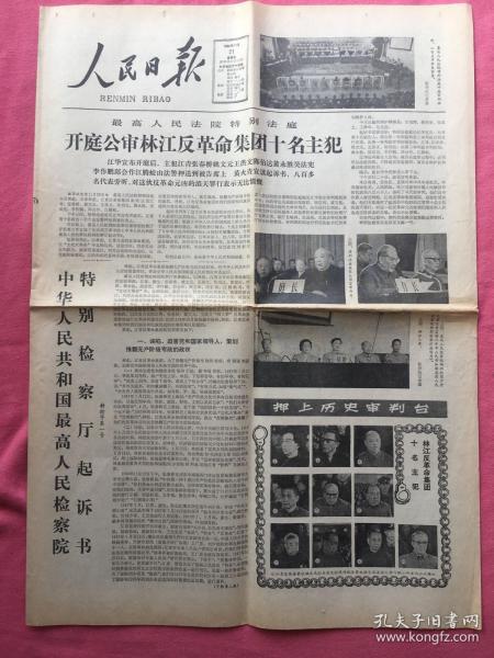新闻出版业的砥柱 报纸出版的历史、现状与未来展望