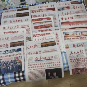 凝望九三阅兵 29种报纸的纸墨回响与时代汇聚