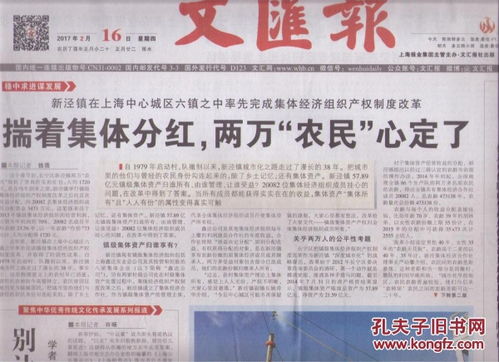 报业时代 坚守内容初心，拥抱融合未来
