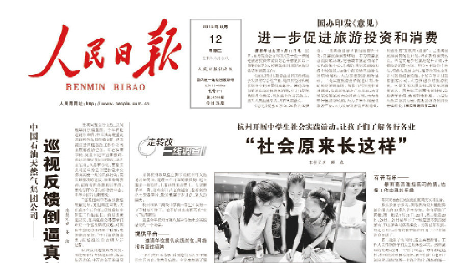 精细管理，降本增效 报纸印刷成本控制策略